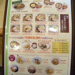 ポプリンキッチン - ラーメンメニュー