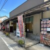 堀久餃子本舗 本店