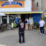 キッチン かいぞく - 