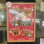 えきめんや - 外観。