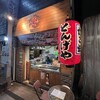 どんげや 本店