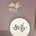 菊水楼 うな菊 ホテル椿山荘東京店 - 