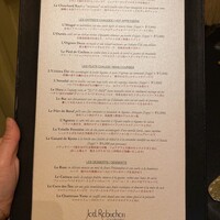 ガストロノミー ジョエル・ロブション - 