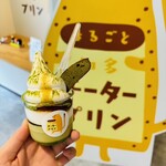 まるごと知多 チータープリン - 