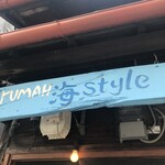 ねことバナナの木 - 