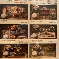 銀座米料亭 八代目儀兵衛 - 