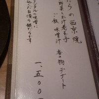 霞庭 まつばら - 