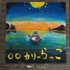 カリーcafe らっこ