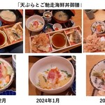 249310548 - 「天ぷらとご馳走海鮮丼御膳」