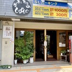 じぱんぐ - 店舗入口