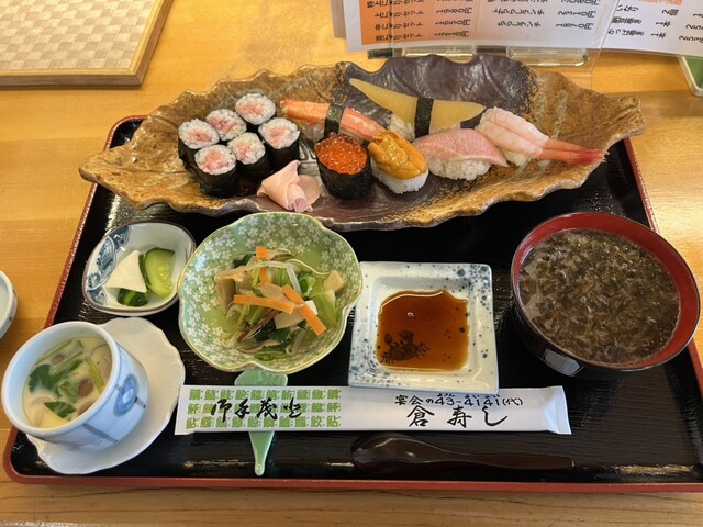 倉寿し - 赤湯（寿司）の写真