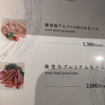 うし重 てらおか - 