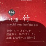 うし重 てらおか - 