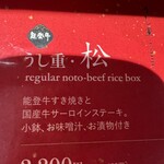 うし重 てらおか - 