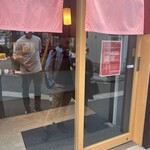 うし重 てらおか - エントランス　11:00