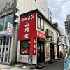 ラーメン山岡家 南2条店