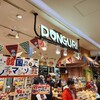 どんぐり 大通店