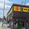 丸星ラーメン