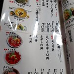 きりん亭 - 右端は、特選海鮮丼と書いてます。反射で見えなくなりました(^o^;)