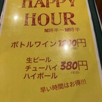 鶏創作 季浰拘 - メニュー