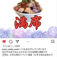 いわ志 本店 - 0時ちょうどにDM送信して、ギリギリ12時枠が確保出来たみたい。