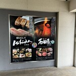 炭火焼肉 石垣庵 - 