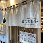 Tokyo Style Noodle ほたて日和 - 