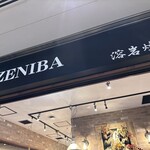 Tamachi Zeniba Seini Kuten - 