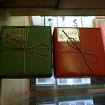 播磨屋 - 20個入りの和三盆を5個購入（５６０円／箱）