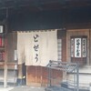 駒形どぜう 本店