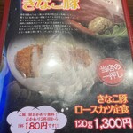 Tonkatsu Idomatsu - 