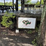 ベーカリーレストラン エピ - 