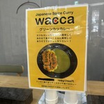 Japanese Spice Curry wacca - こちらも惹かれました