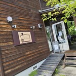 スープカレーのハンジロー 安曇野店 - 