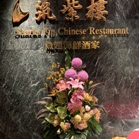 筑紫樓 銀座店 - 