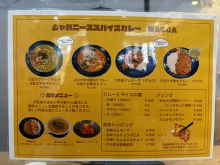 h Japanese Spice Curry wacca - メニュー