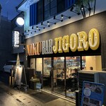 NIKUBAR JIGORO - 