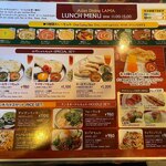 アジア料理 ラマ - 