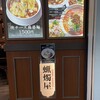 蝋燭屋 表参道ヒルズ店