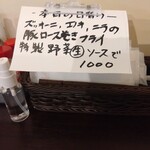 洋食 ツバキ亭 - 