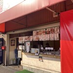 藤沢食品 - 