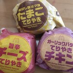 マクドナルド 米沢店 - 