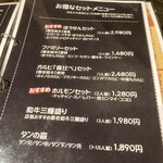 焼肉ほうせん - 