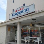 ONOMICHI - 店構え。