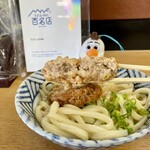 うどん さか枝 - メンチカツ半蔵返し‼︎さか枝の出汁なんで…美味いと思う…(^^;