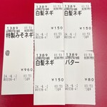 ラーメン 山岡家 - 