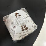 虎ノ門 岡埜榮泉 新宿タカシマヤ店 - 