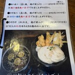 長寿饂飩　つるかめ - 