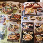 和食麺処 サガミ  - 