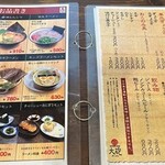 大砲ラーメン - メニュー2